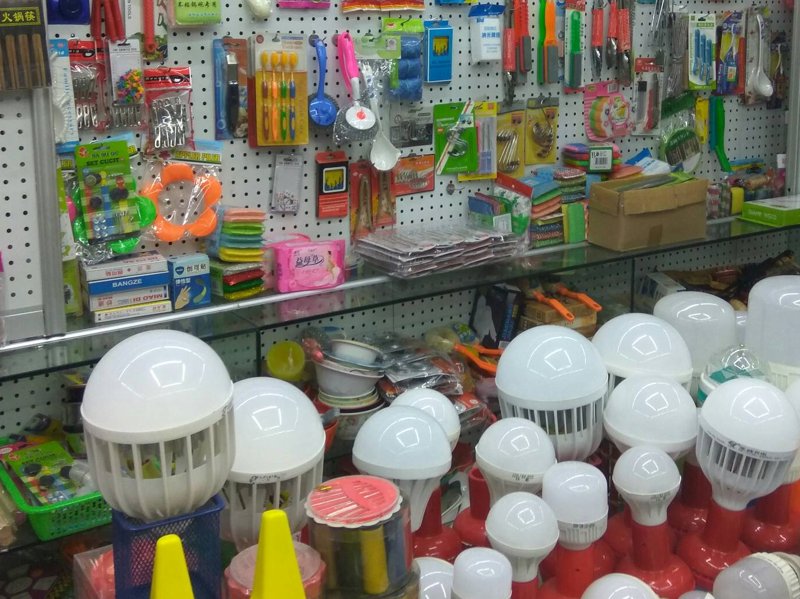 日用百货批发市场