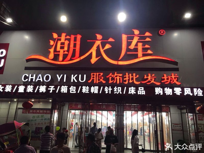 家居用品行业，你了解多少？