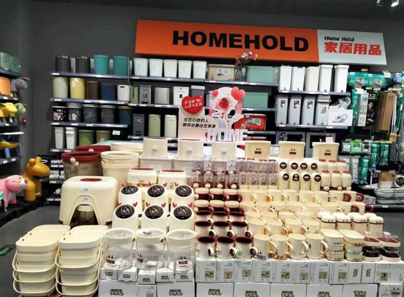 家居用品行业的前世今生
